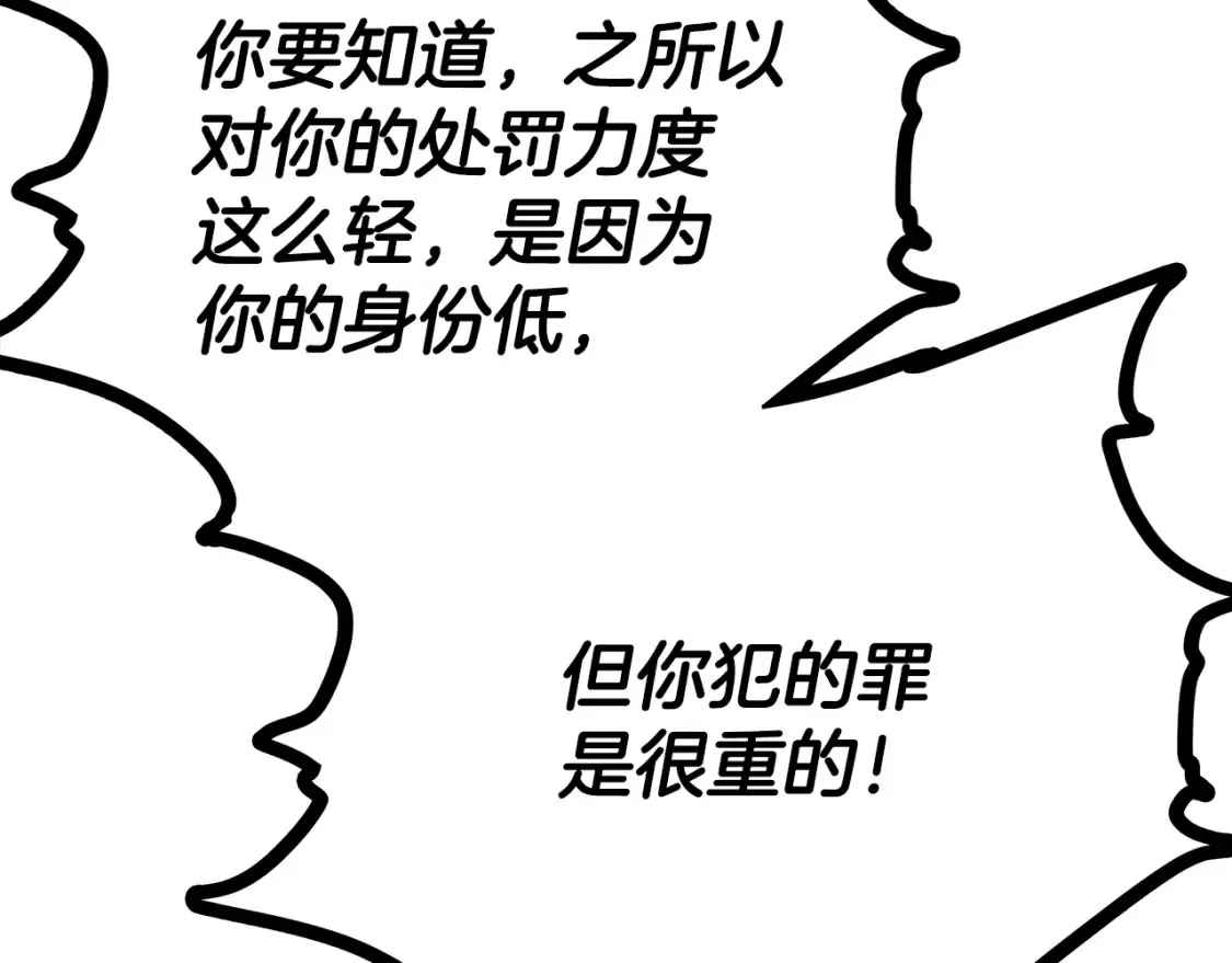 第21话 谣言四起 第64页
