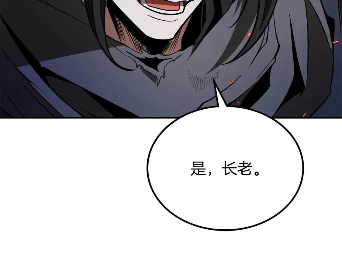第21话 谣言四起 第66页