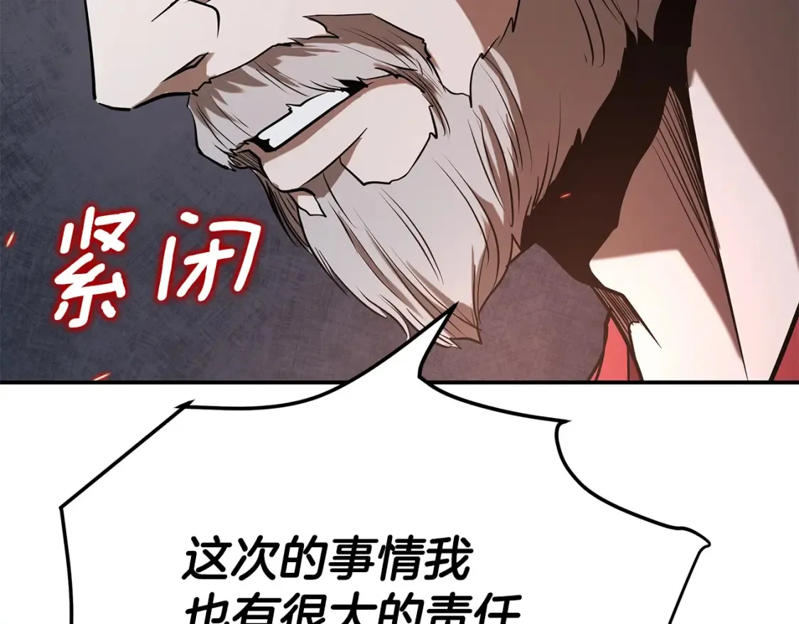 第21话 谣言四起 第71页