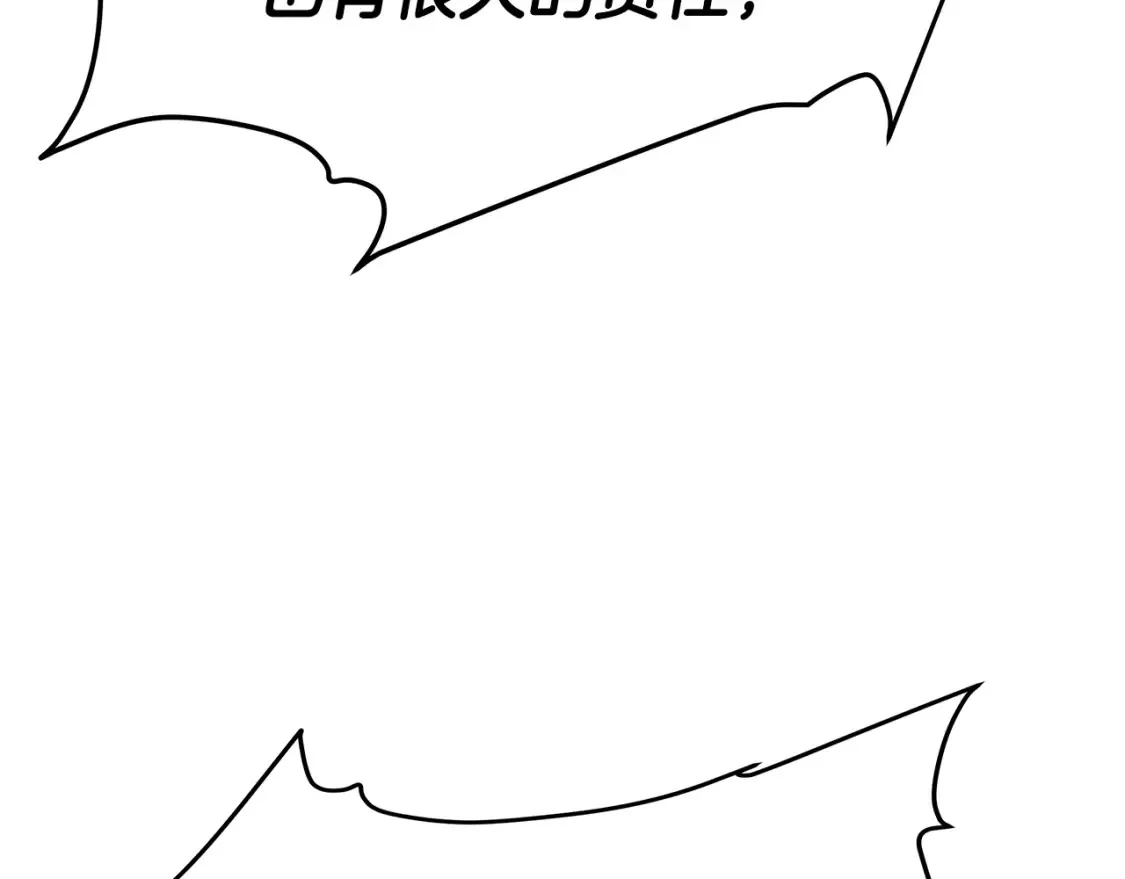 第21话 谣言四起 第72页