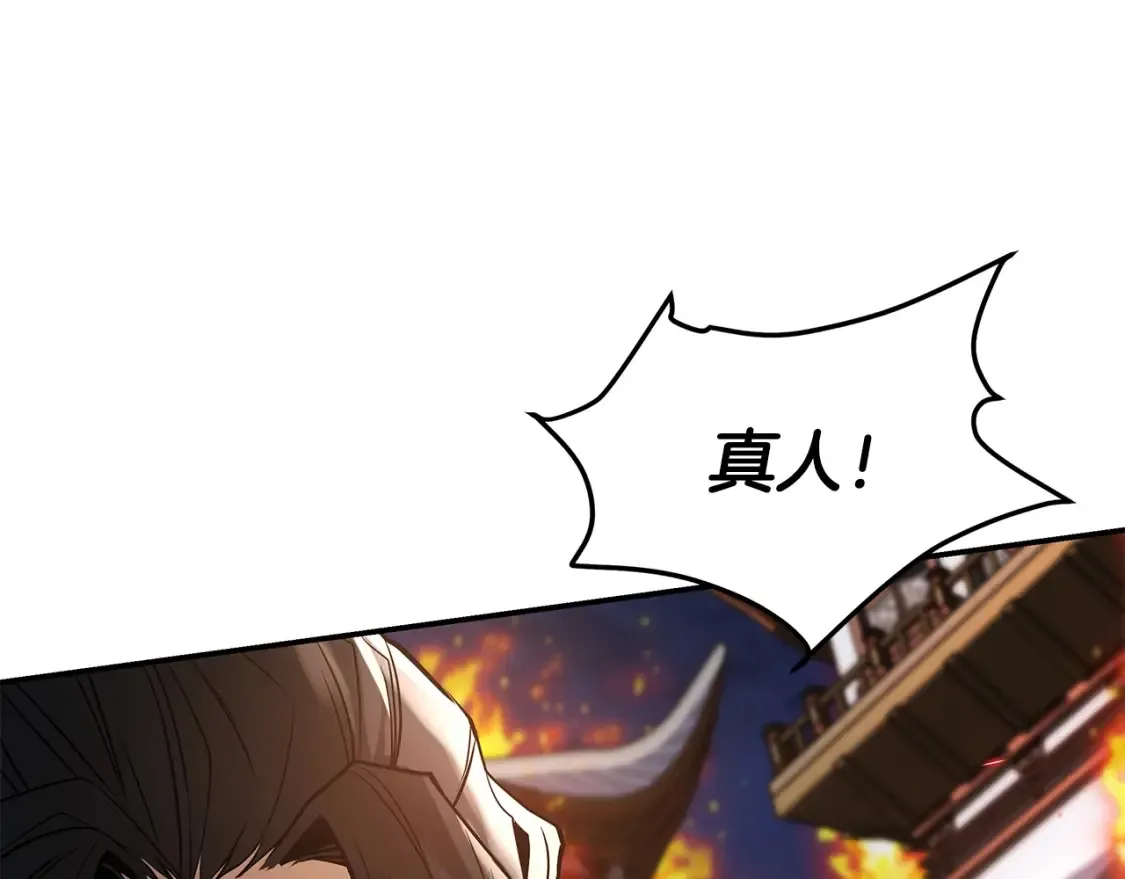 第21话 谣言四起 第74页