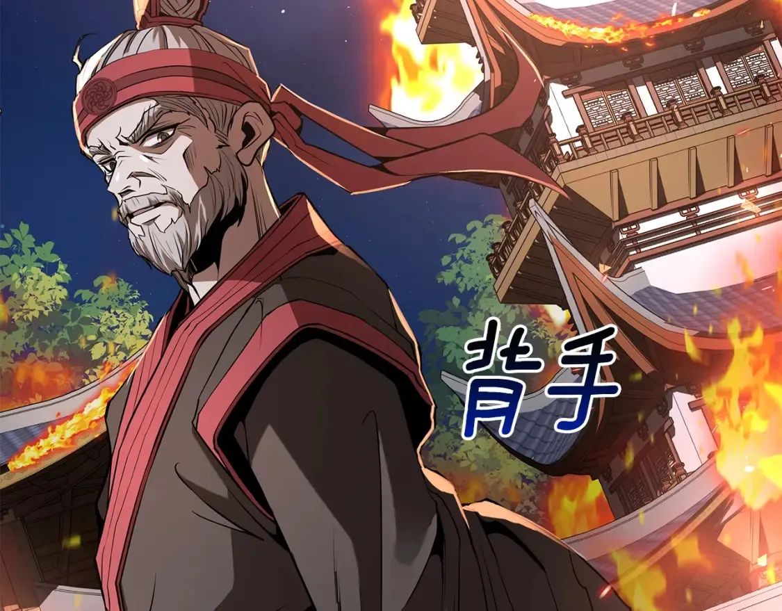 第21话 谣言四起 第79页