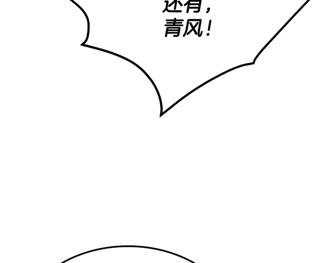 第21话 谣言四起 第81页