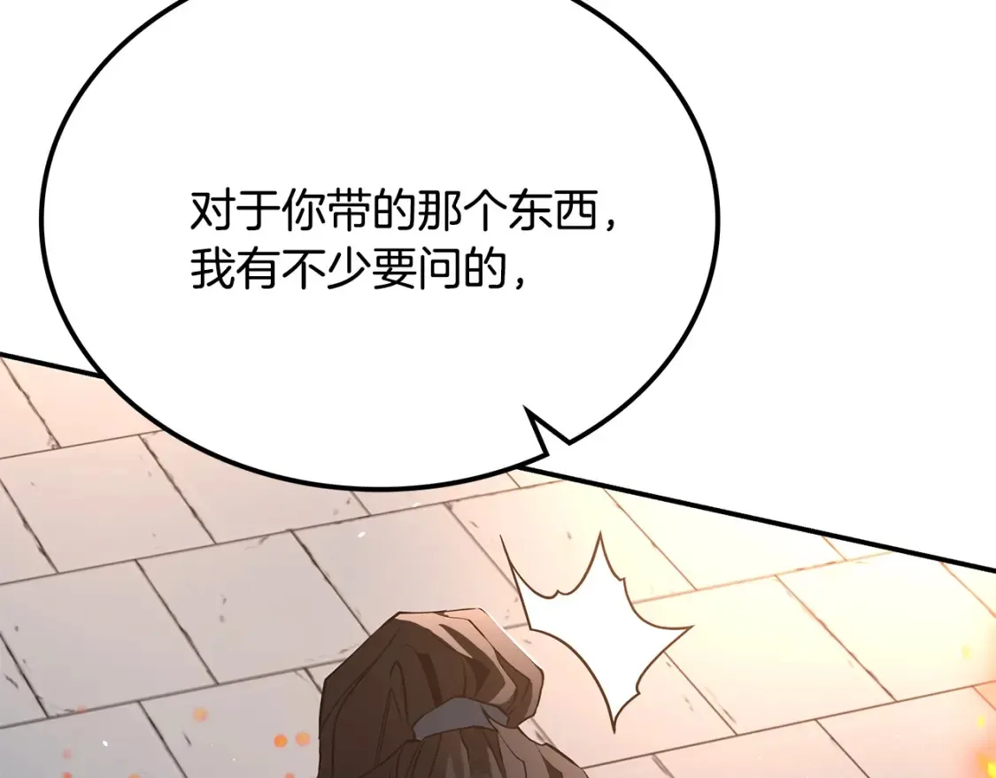 第21话 谣言四起 第82页