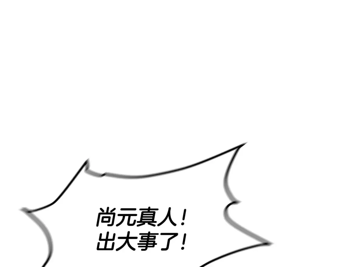 第21话 谣言四起 第90页