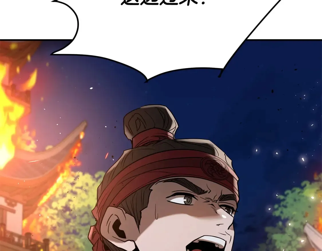 第21话 谣言四起 第94页