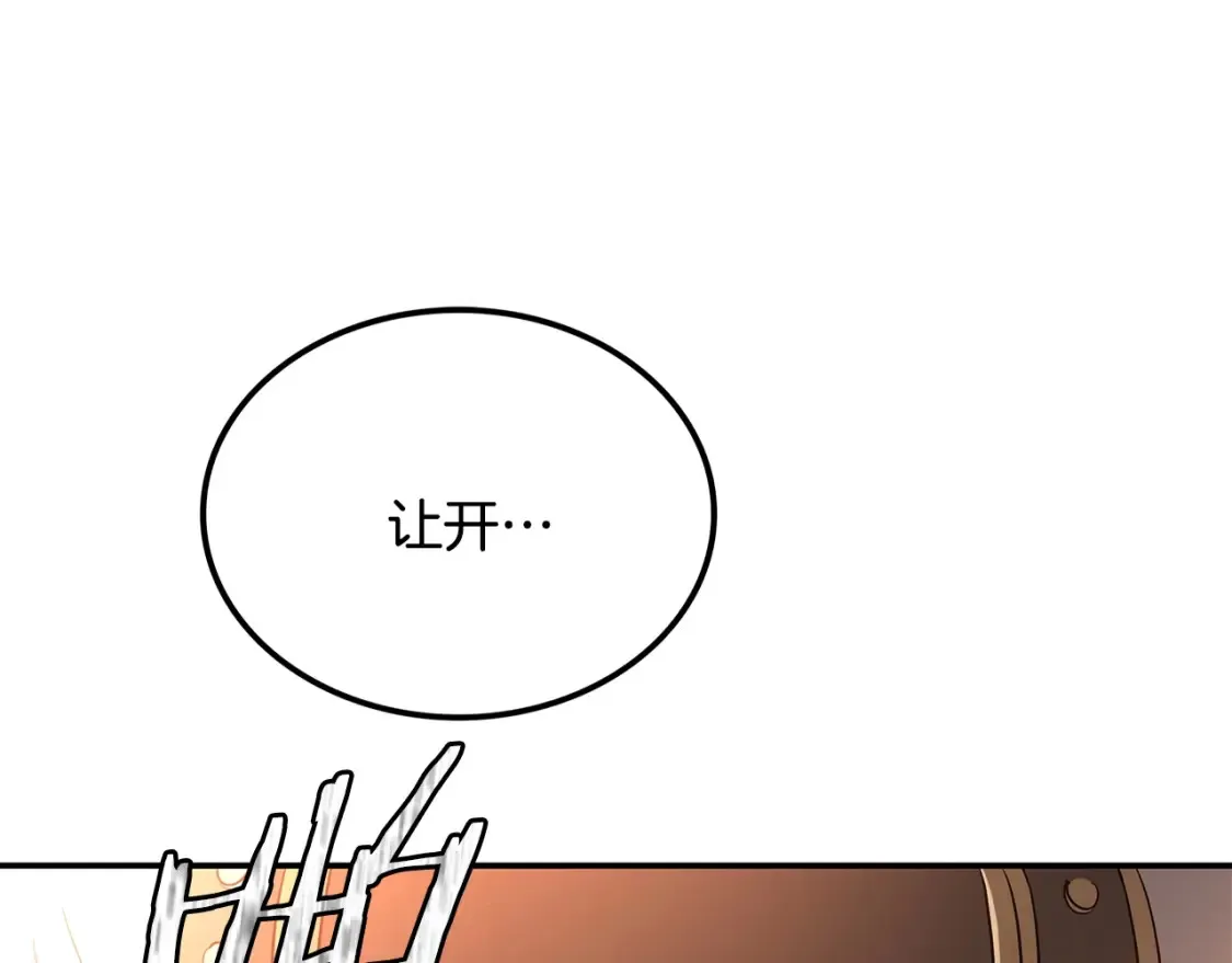 第21话 谣言四起 第107页