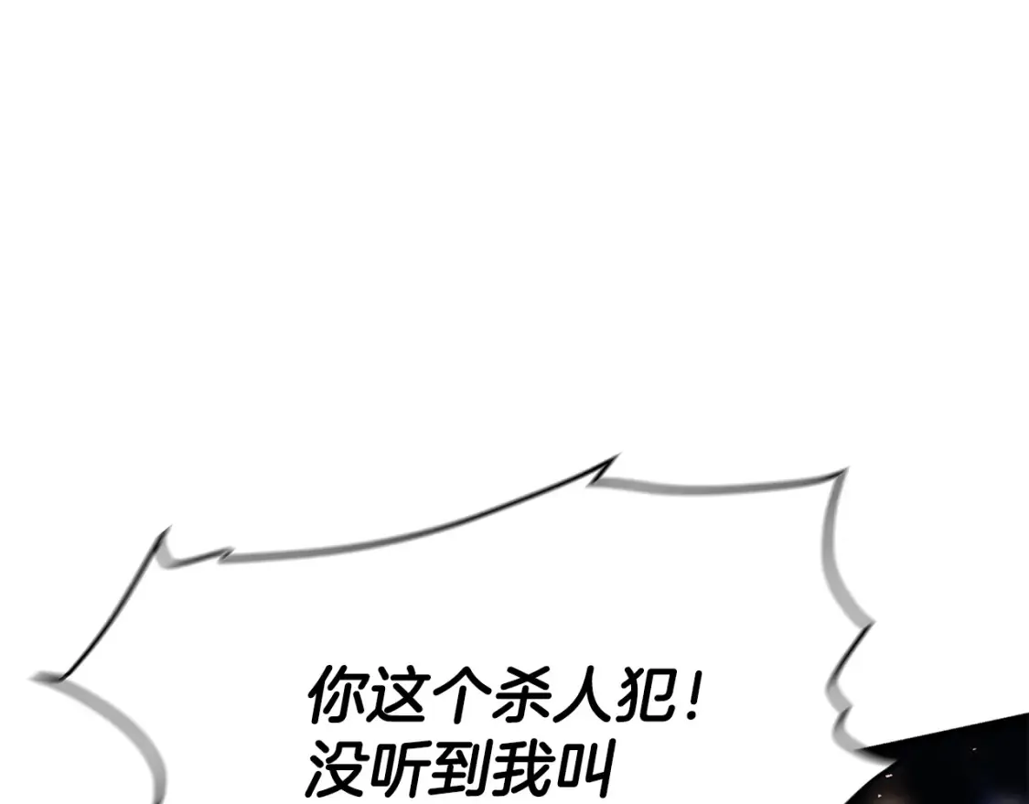 第21话 谣言四起 第110页