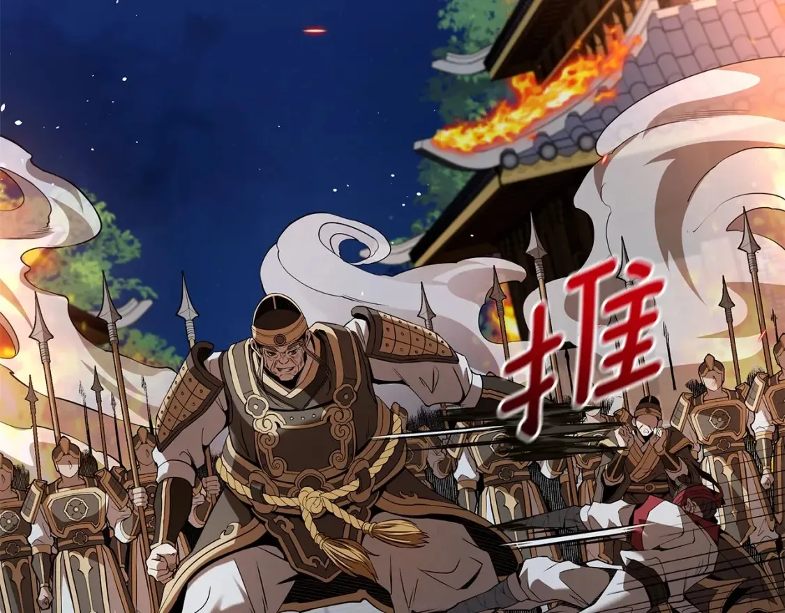 第21话 谣言四起 第116页