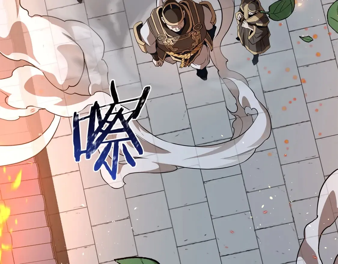 第21话 谣言四起 第120页