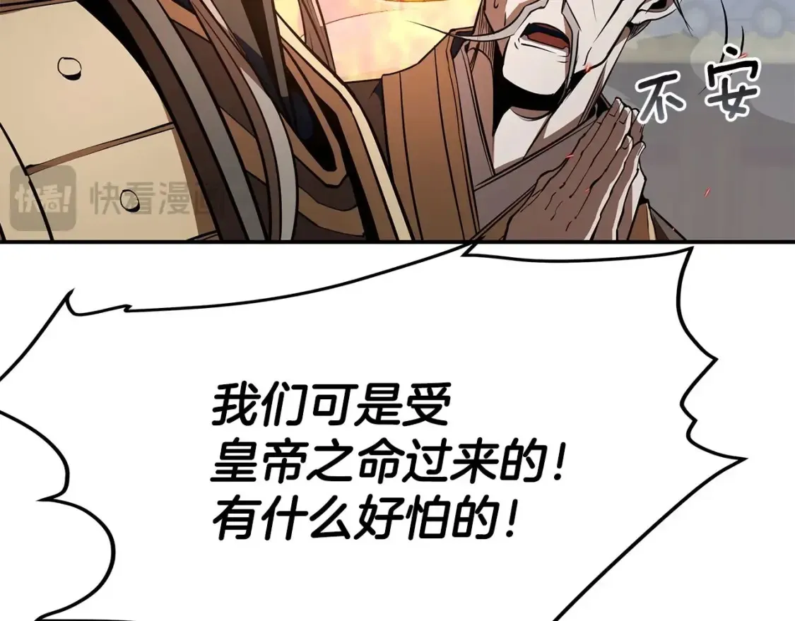 第21话 谣言四起 第125页