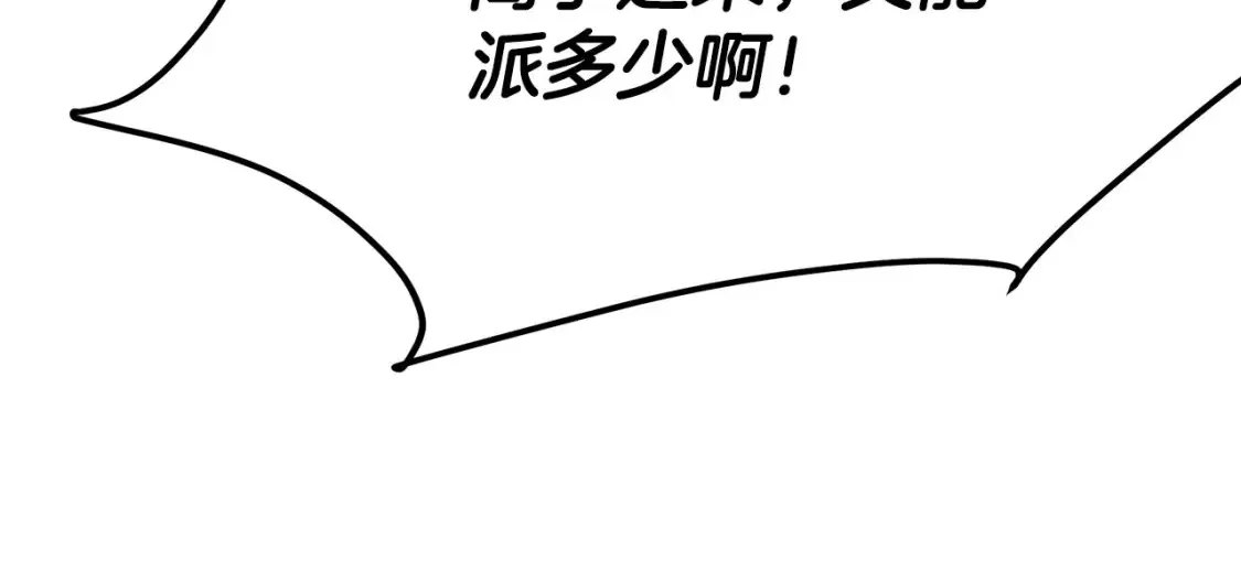 第21话 谣言四起 第127页