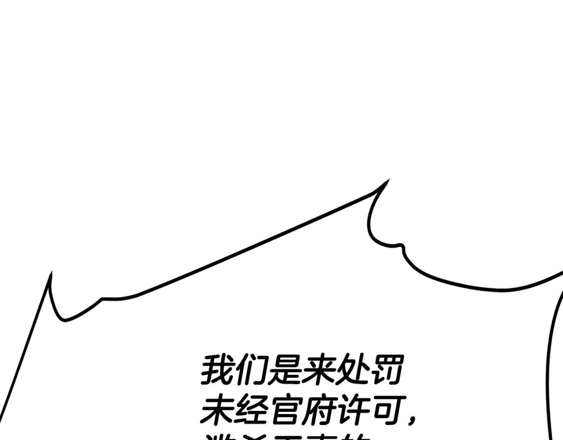 第21话 谣言四起 第128页