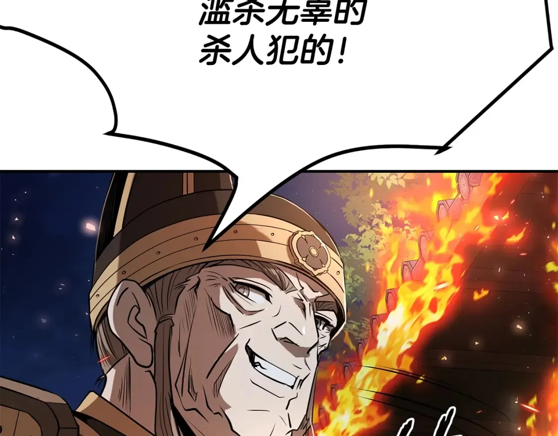 第21话 谣言四起 第129页
