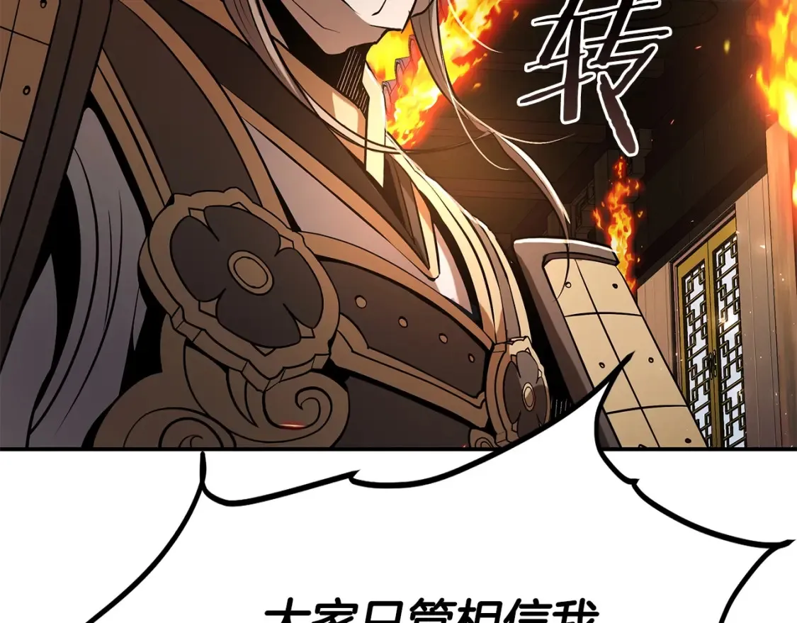 第21话 谣言四起 第130页