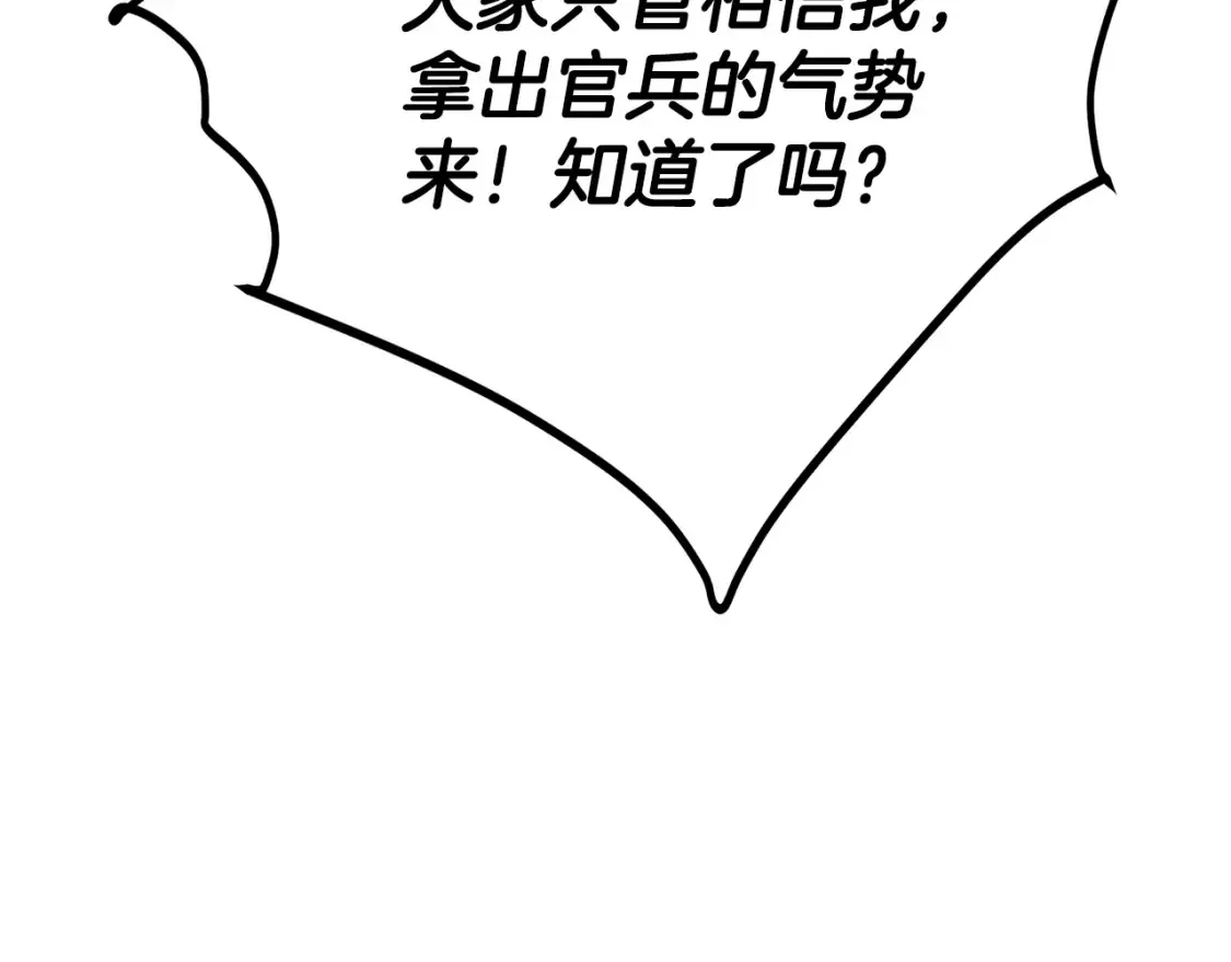 第21话 谣言四起 第131页