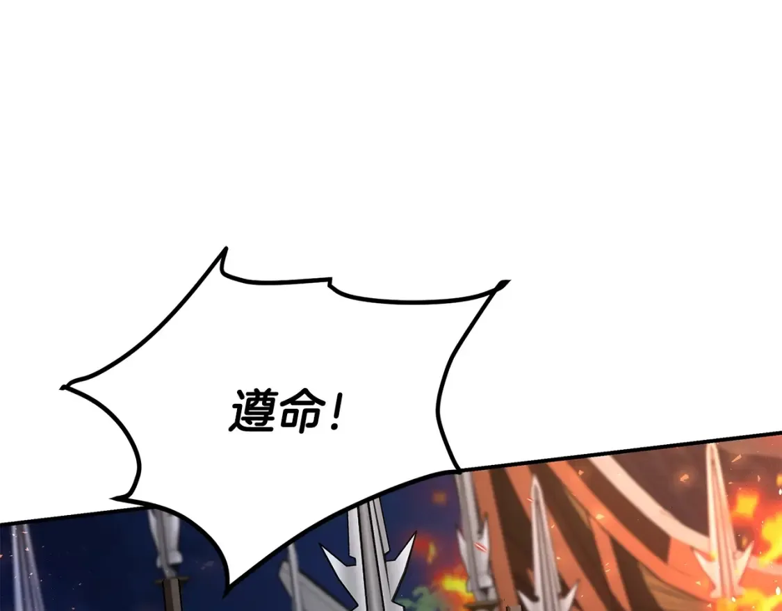 第21话 谣言四起 第133页