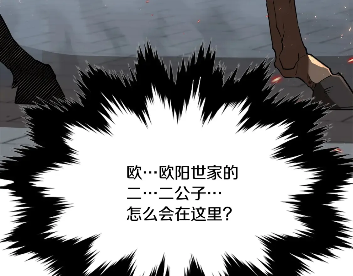第21话 谣言四起 第142页