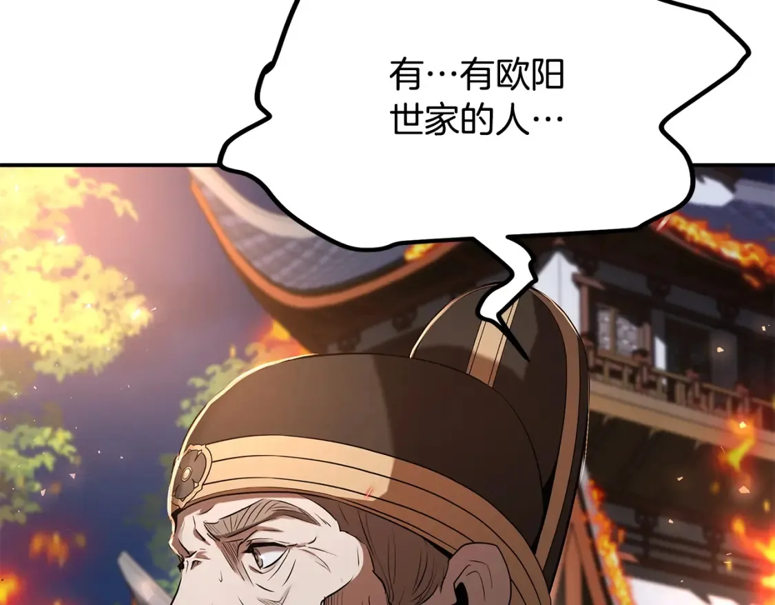 第21话 谣言四起 第144页