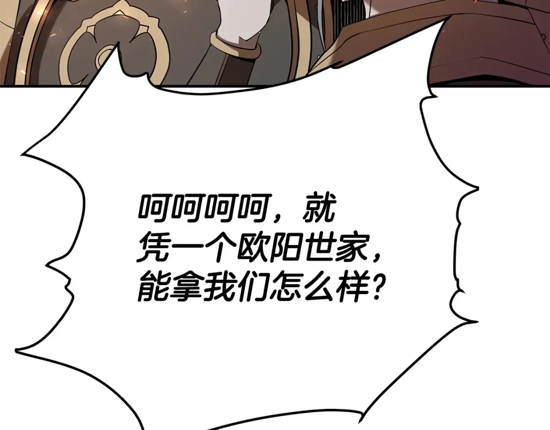 第21话 谣言四起 第146页