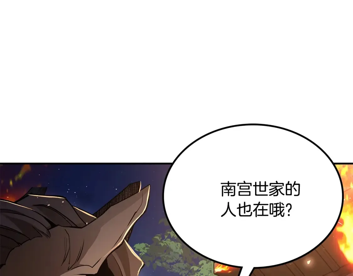 第21话 谣言四起 第148页
