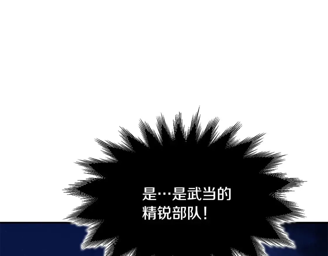 第21话 谣言四起 第157页