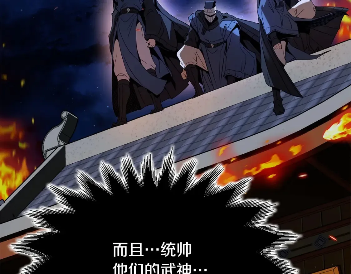 第21话 谣言四起 第159页
