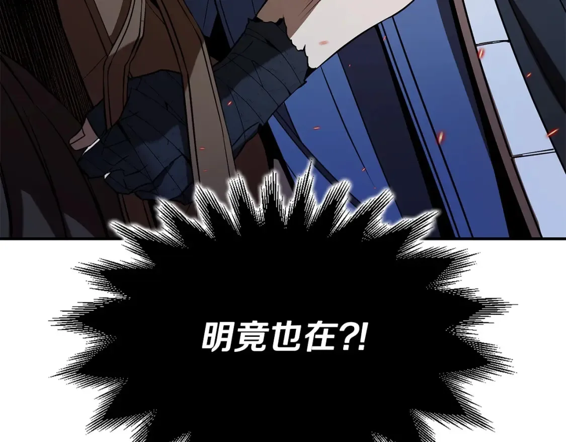 第21话 谣言四起 第162页