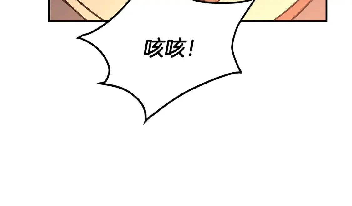 第21话 谣言四起 第166页