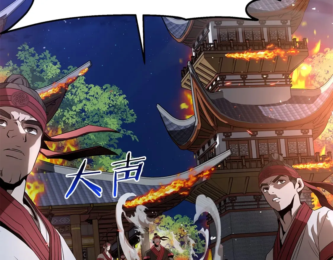 第21话 谣言四起 第168页