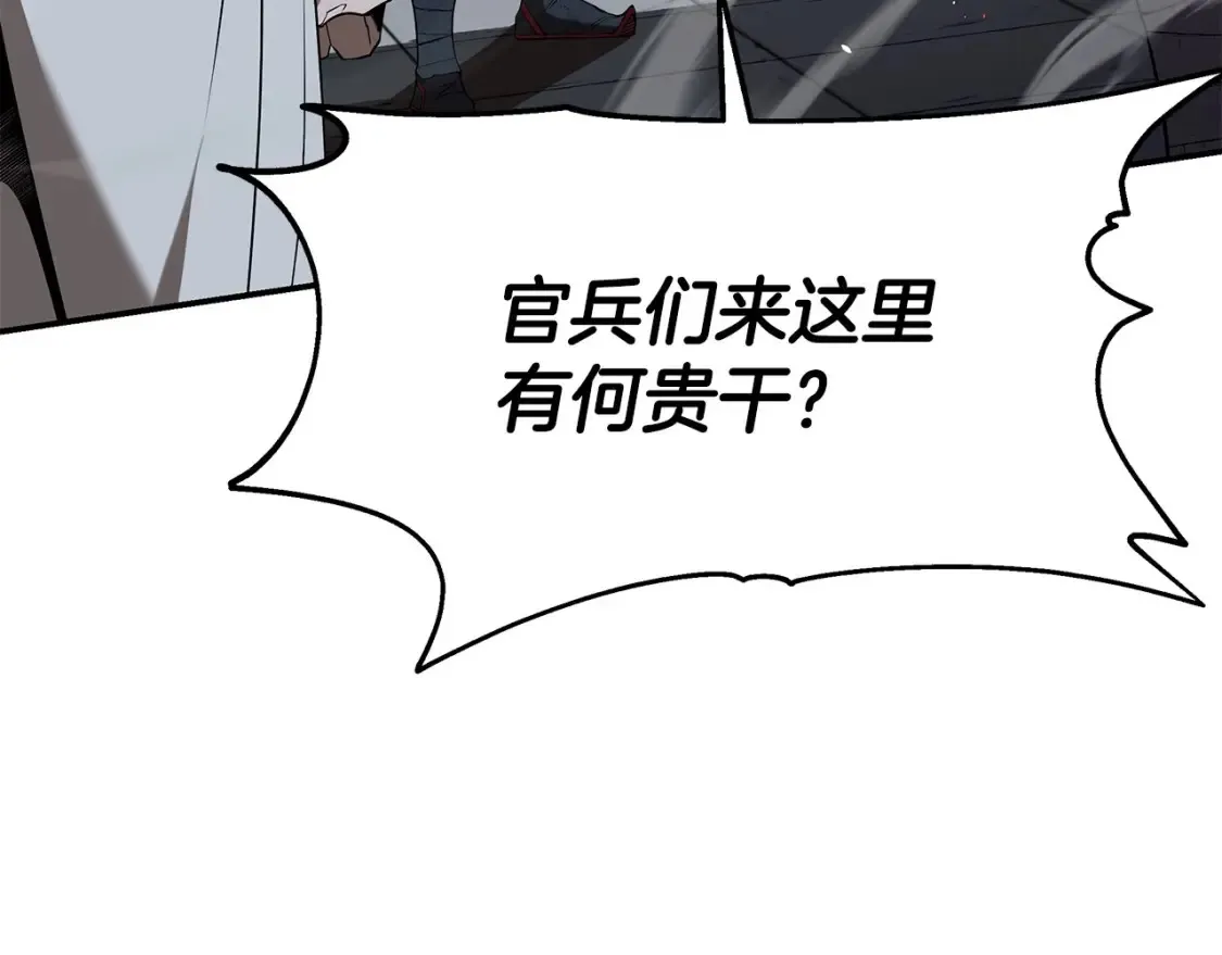 第21话 谣言四起 第170页