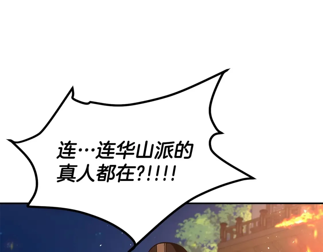 第21话 谣言四起 第171页