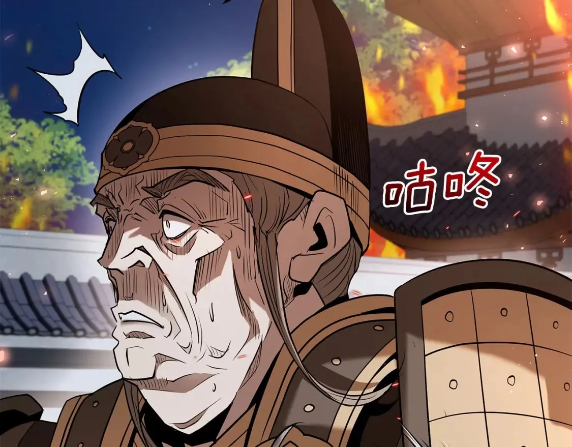 第21话 谣言四起 第172页