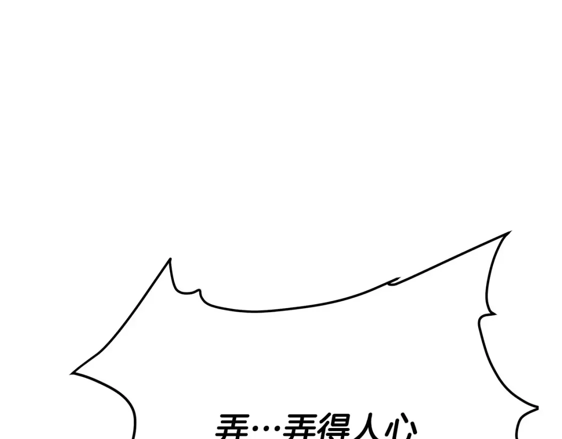 第21话 谣言四起 第177页