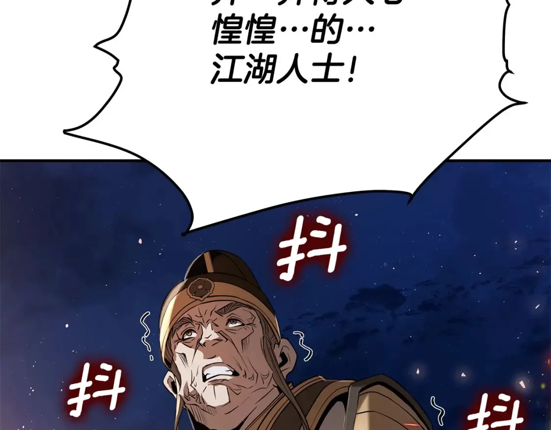 第21话 谣言四起 第178页