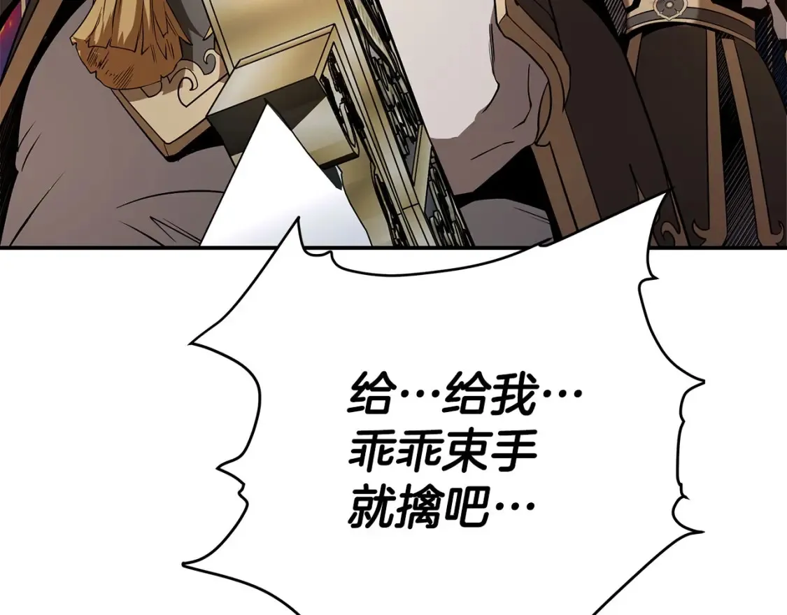 第21话 谣言四起 第180页