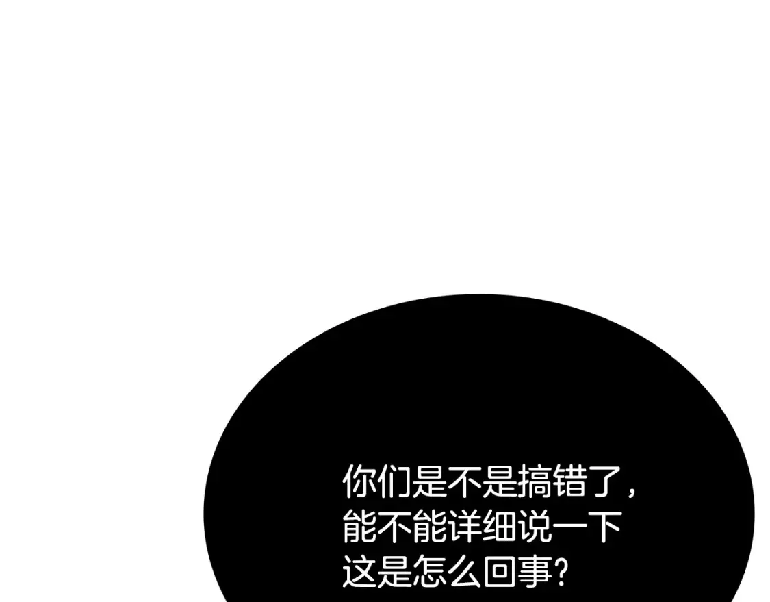 第21话 谣言四起 第182页