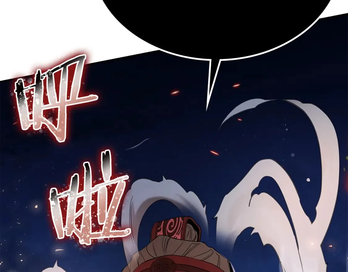 第21话 谣言四起 第183页
