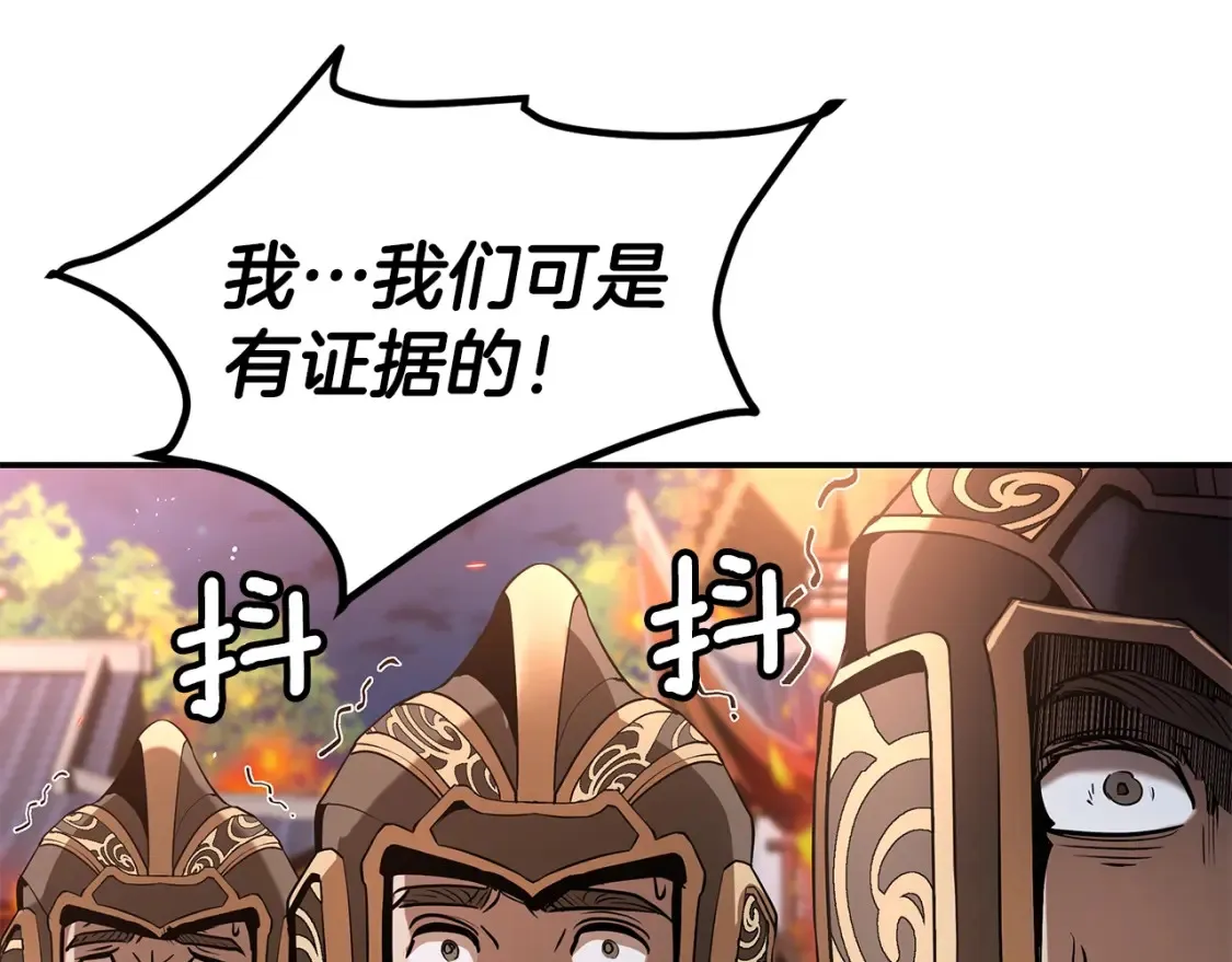 第21话 谣言四起 第187页