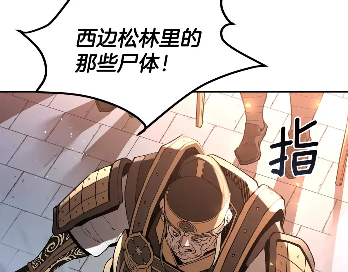 第21话 谣言四起 第190页