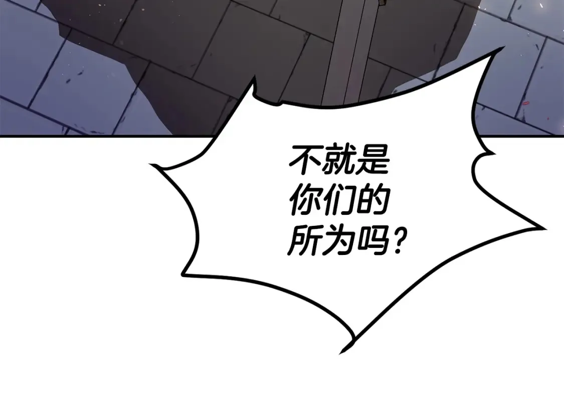 第21话 谣言四起 第192页