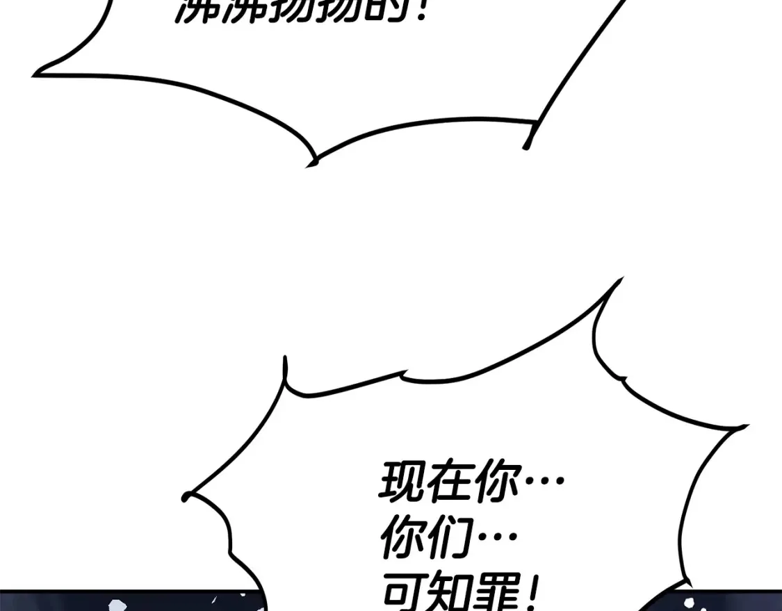 第21话 谣言四起 第194页