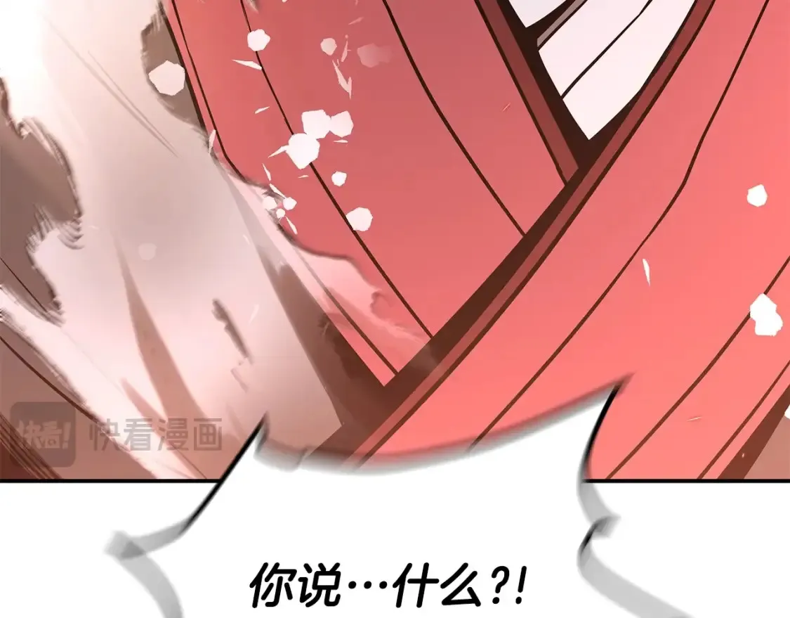 第21话 谣言四起 第199页