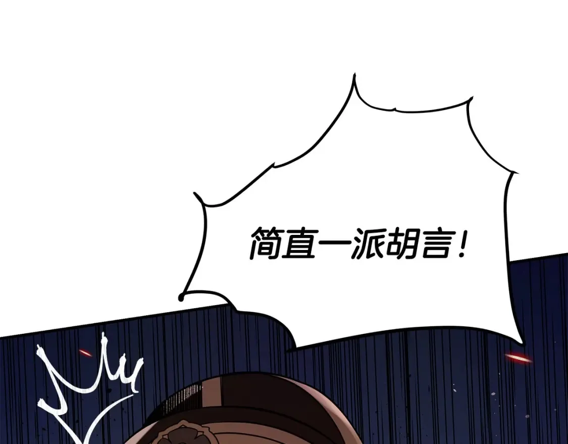 第21话 谣言四起 第210页