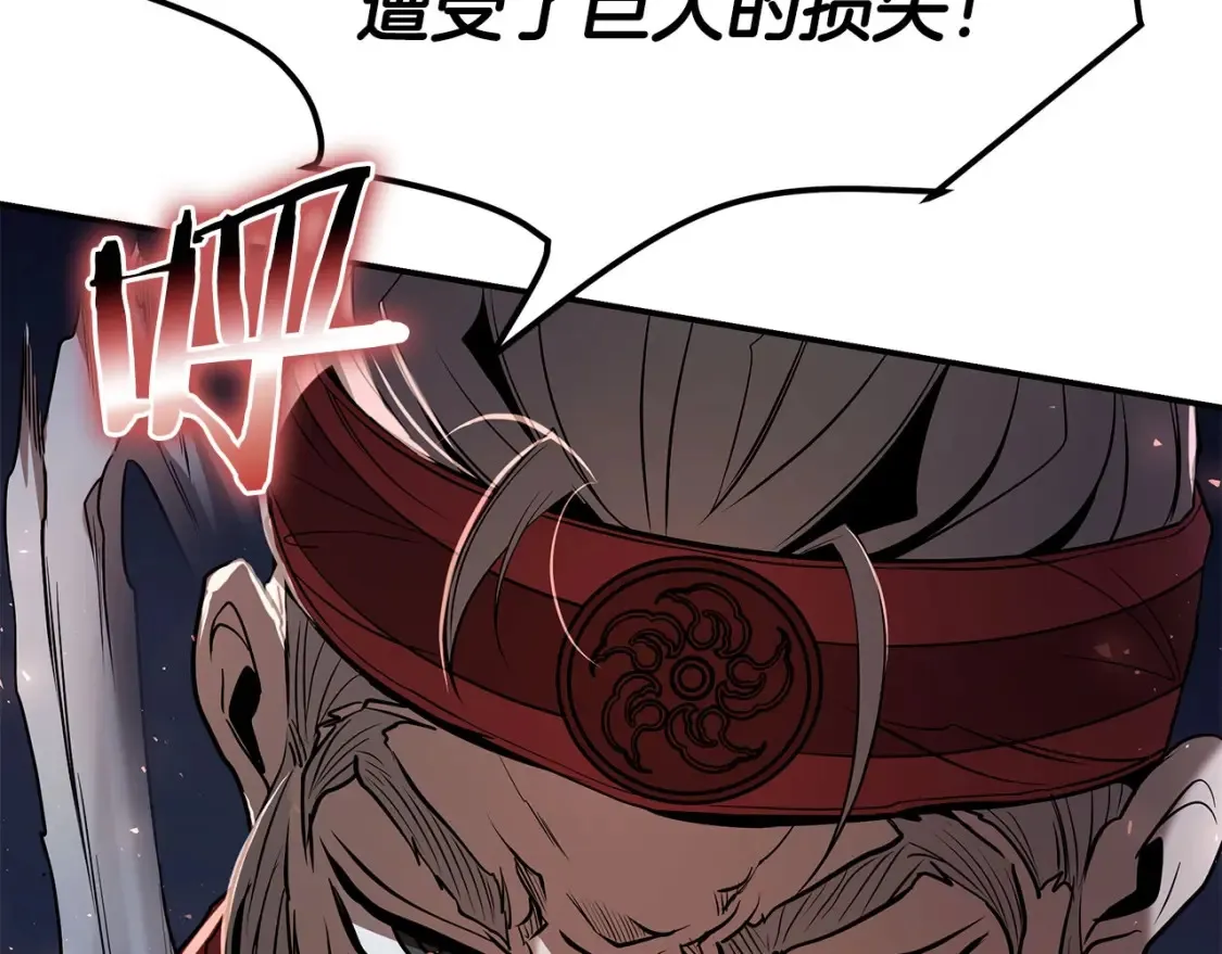 第21话 谣言四起 第214页