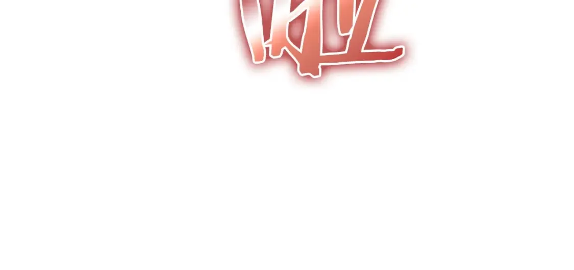 第21话 谣言四起 第217页
