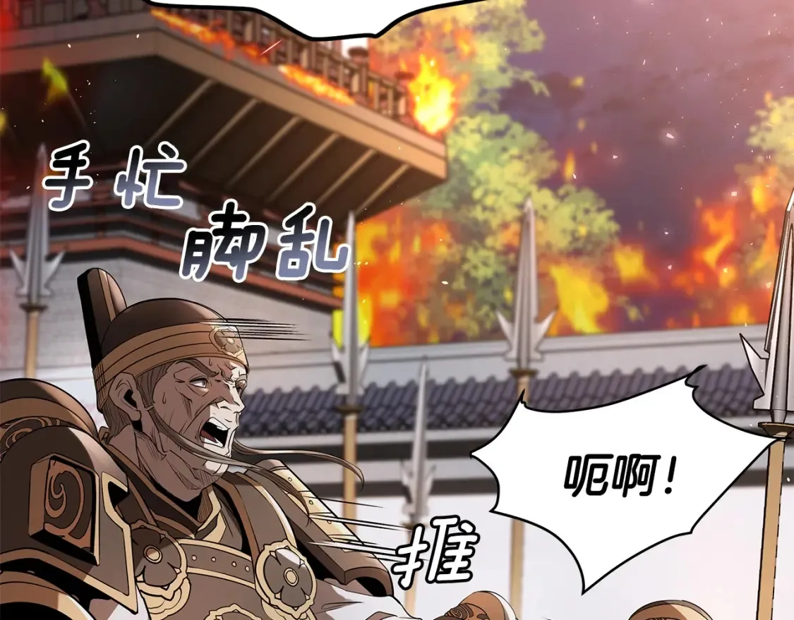 第21话 谣言四起 第219页