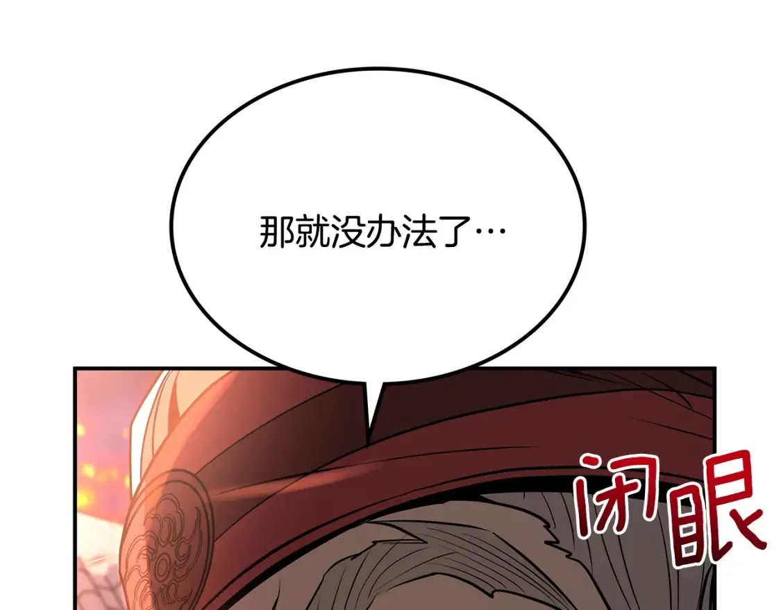 第21话 谣言四起 第222页
