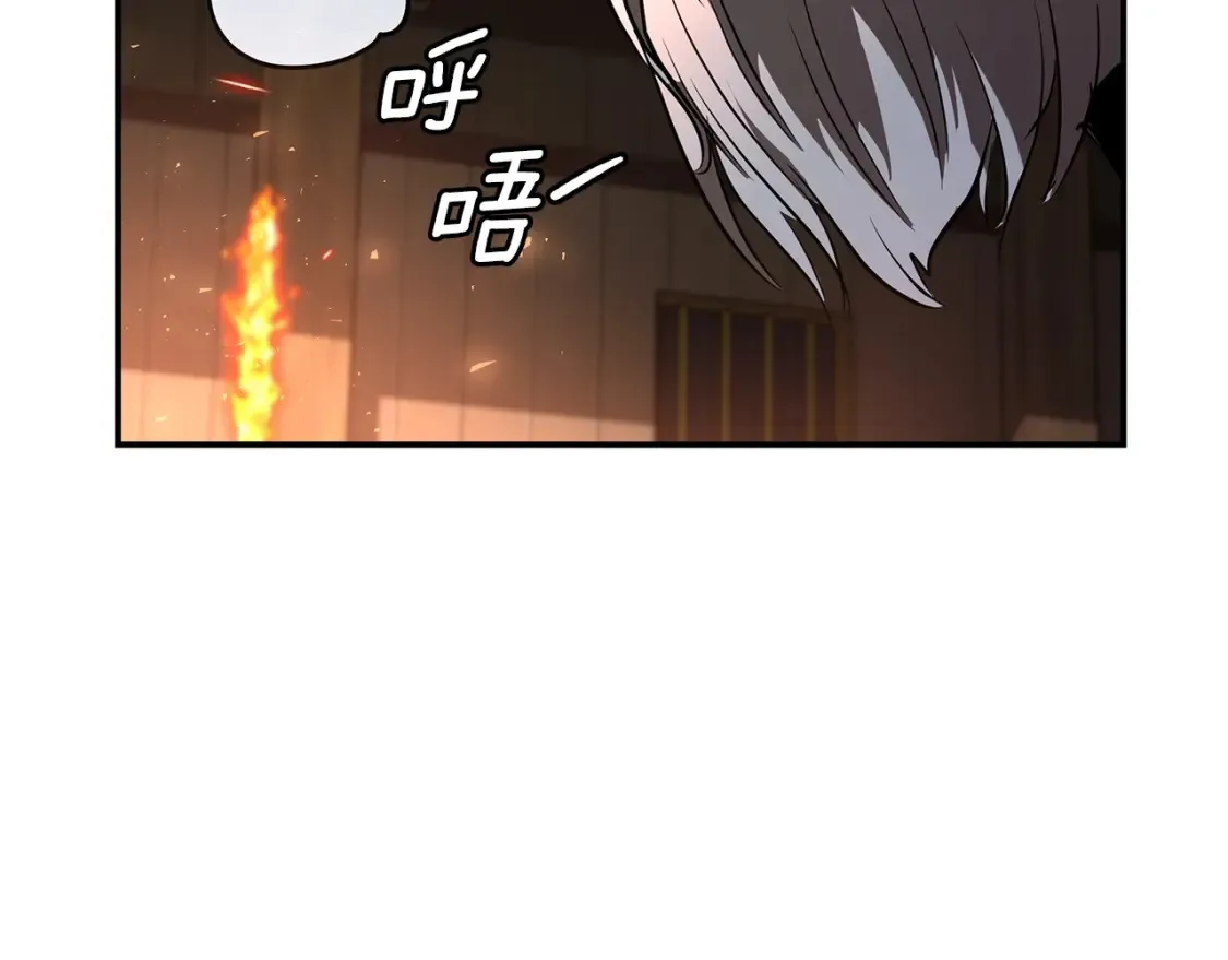 第21话 谣言四起 第224页