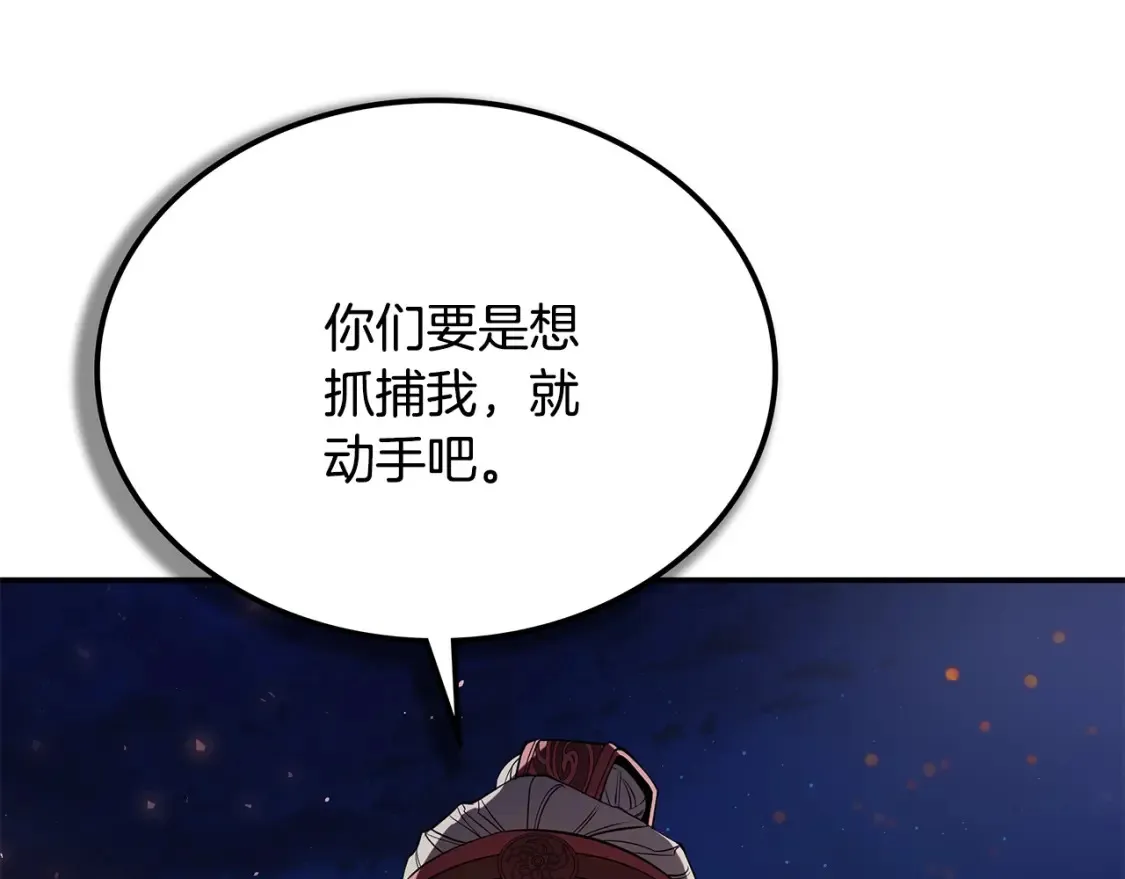 第21话 谣言四起 第225页
